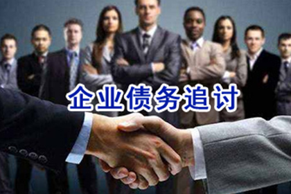 追讨欠款诉讼指南与费用一览